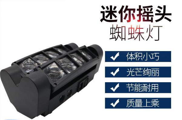 迷你蜘蛛燈